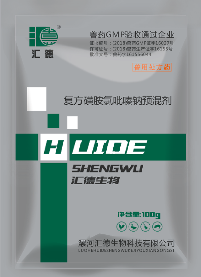 粗大的内捧猛烈进出视频网复方磺胺氯吡嗪钠预混剂